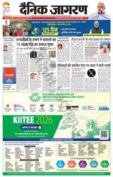 Dainik Jagran Garwal