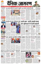 Dainik Jagran Garwal