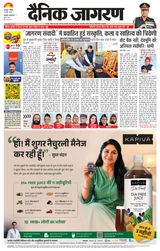 Dainik Jagran Garwal