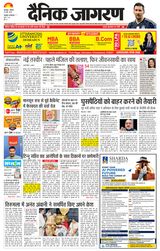 Dainik Jagran Garwal