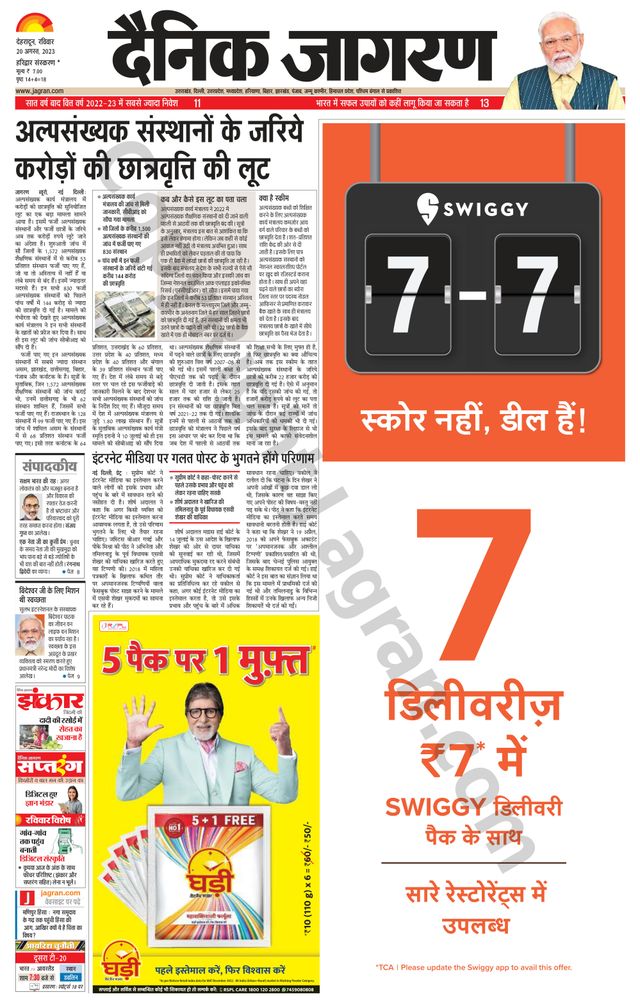 Dainik Jagran Haridwar