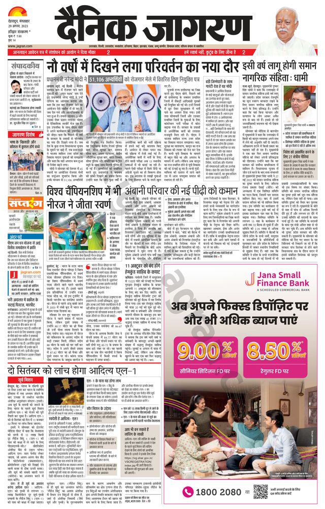 Dainik Jagran Haridwar