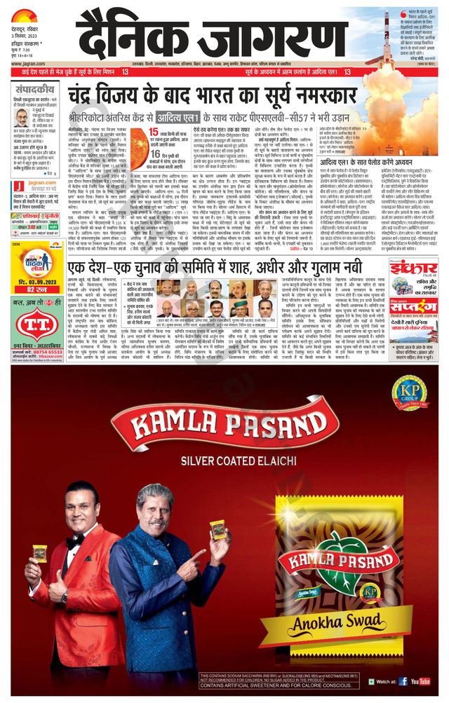 Dainik Jagran Haridwar