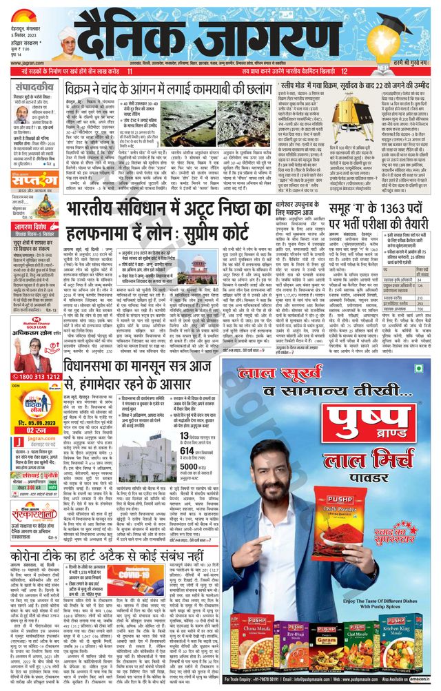 Dainik Jagran Haridwar