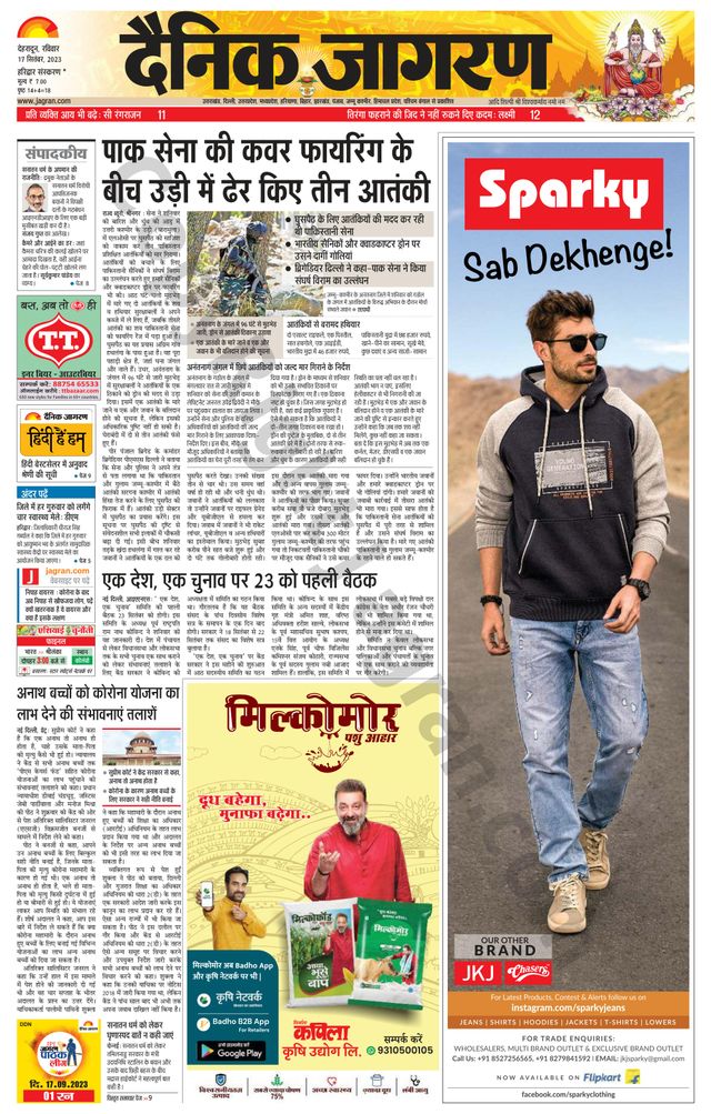 Dainik Jagran Haridwar