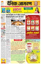 Dainik Jagran Haridwar - September 19, 2023 September 19, 2023