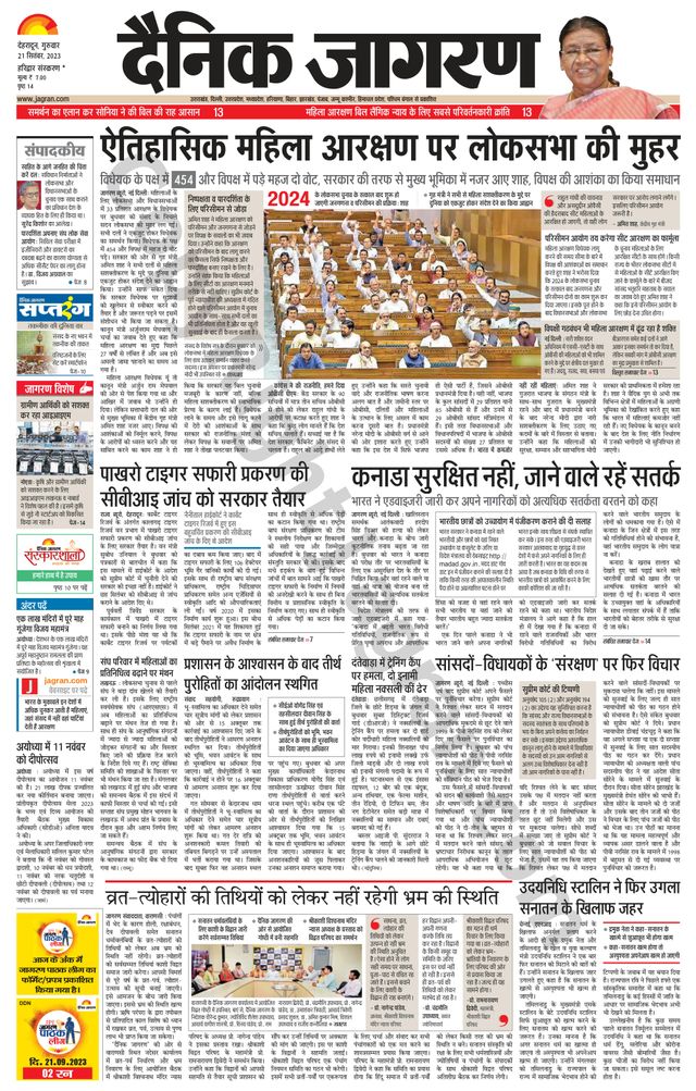 Dainik Jagran Haridwar