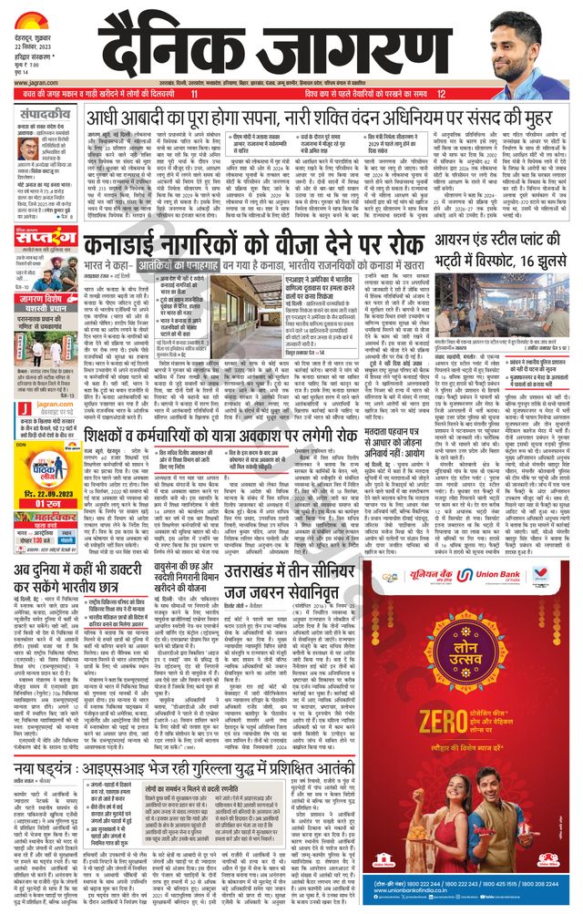 Dainik Jagran Haridwar