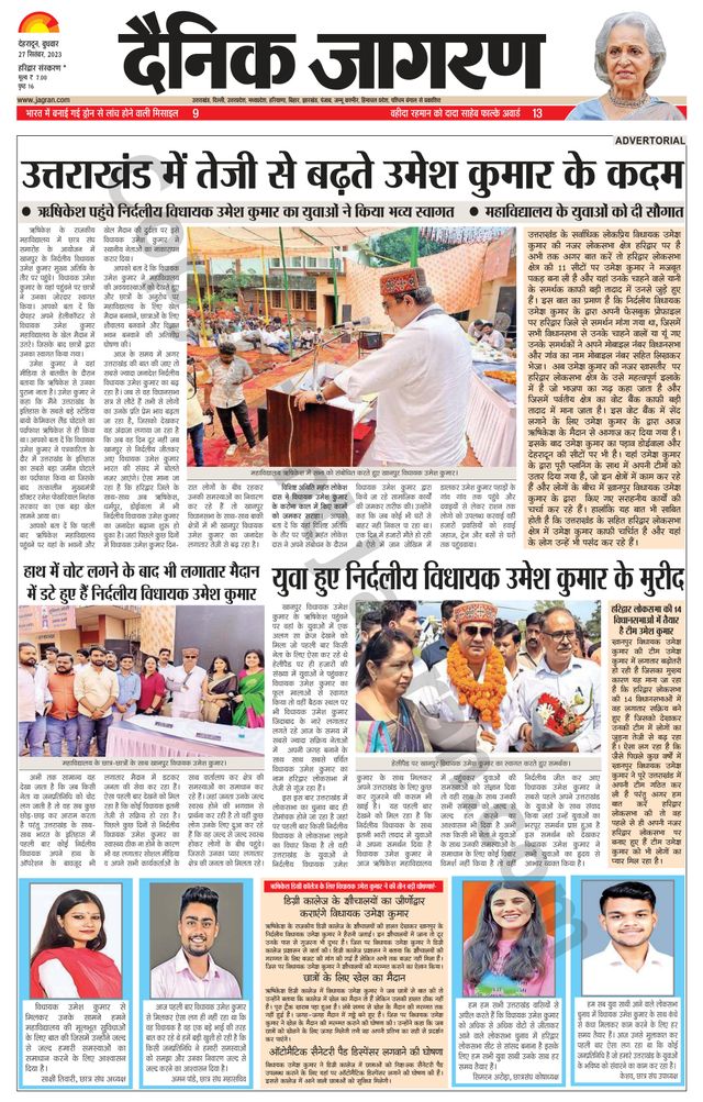 Dainik Jagran Haridwar