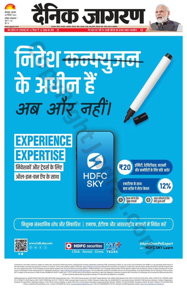 Dainik Jagran Haridwar