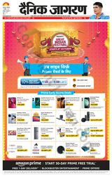 Dainik Jagran Haridwar - October 07, 2023 October 07, 2023