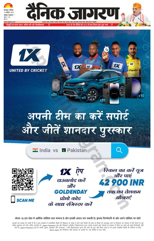 Dainik Jagran Haridwar