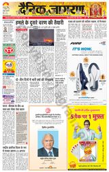 Dainik Jagran Haridwar - October 15, 2023 October 15, 2023