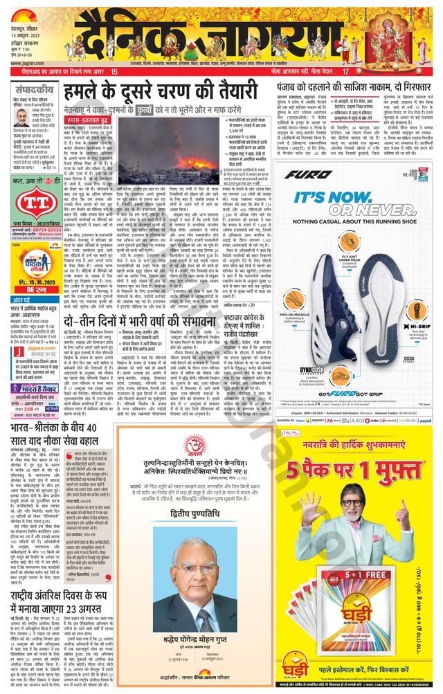 Dainik Jagran Haridwar