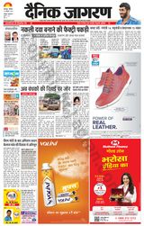 Dainik Jagran Haridwar - October 16, 2023 October 16, 2023