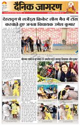 Dainik Jagran Haridwar - November 27, 2023 November 27, 2023