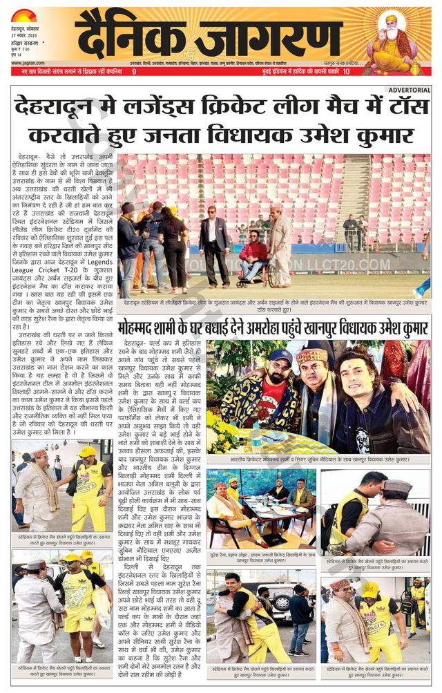 Dainik Jagran Haridwar