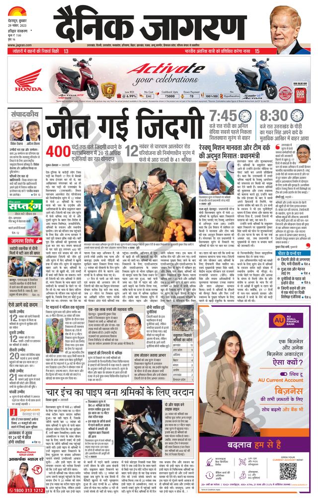 Dainik Jagran Haridwar