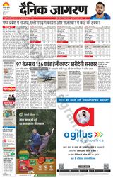 Dainik Jagran Haridwar - December 01, 2023 December 01, 2023