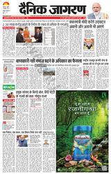 Dainik Jagran Haridwar - December 06, 2023 December 06, 2023