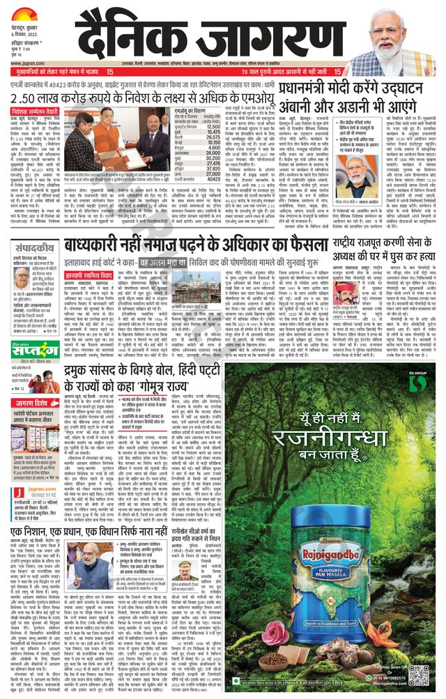Dainik Jagran Haridwar