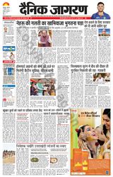 Dainik Jagran Haridwar - December 07, 2023 December 07, 2023