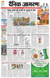 Dainik Jagran Haridwar - December 14, 2023 December 14, 2023
