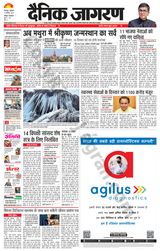 Dainik Jagran Haridwar - December 15, 2023 December 15, 2023