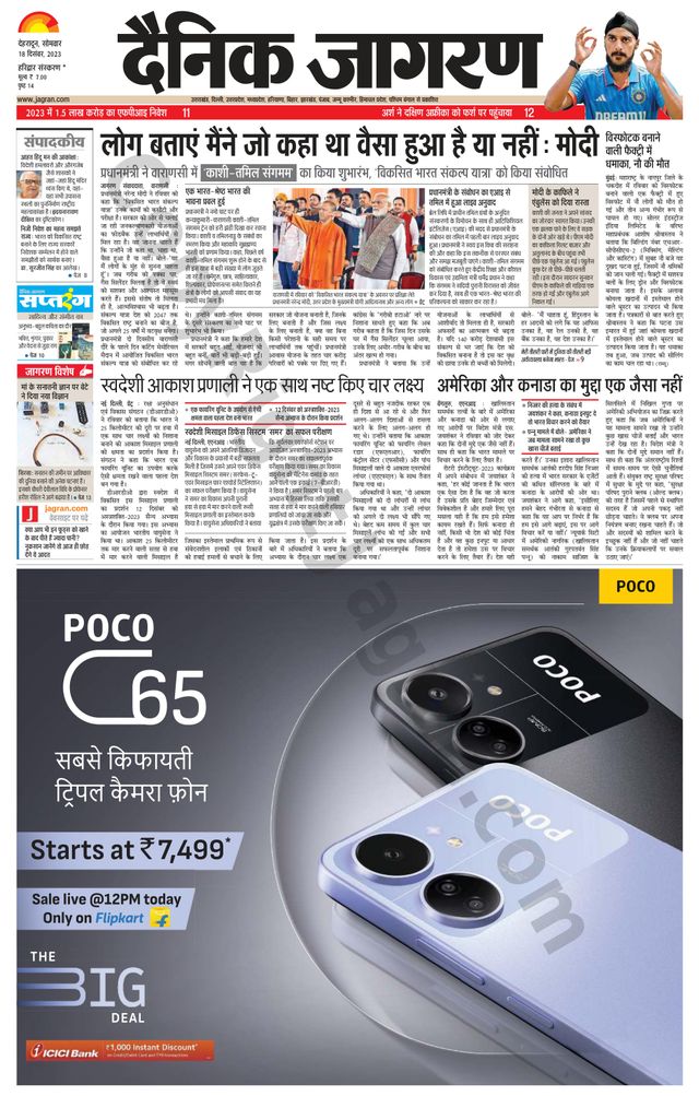 Dainik Jagran Haridwar
