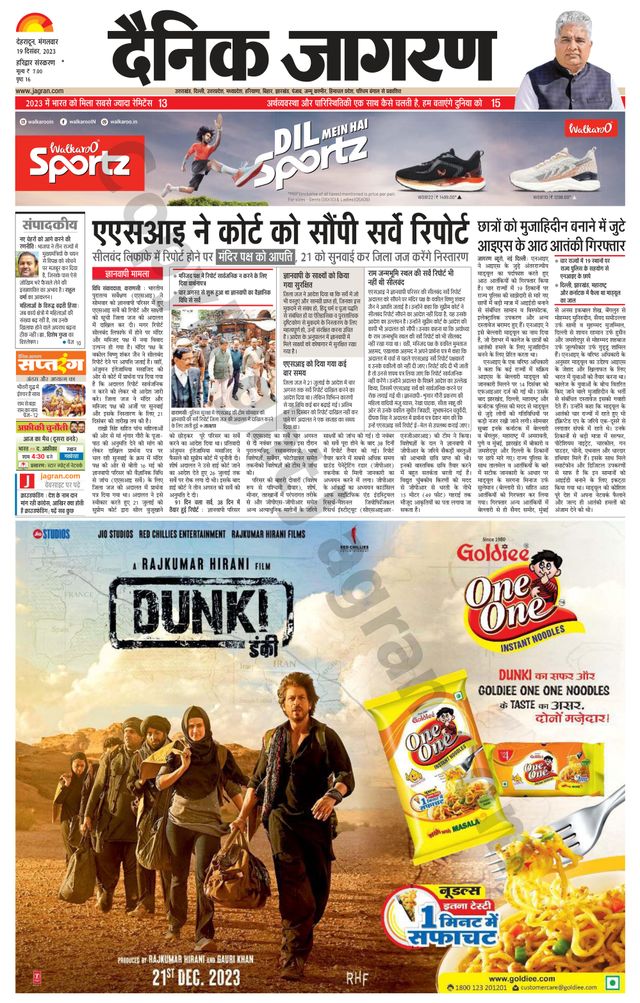 Dainik Jagran Haridwar