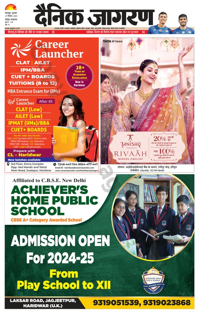 Dainik Jagran Haridwar
