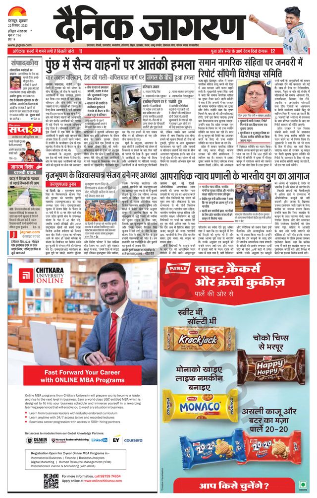 Dainik Jagran Haridwar