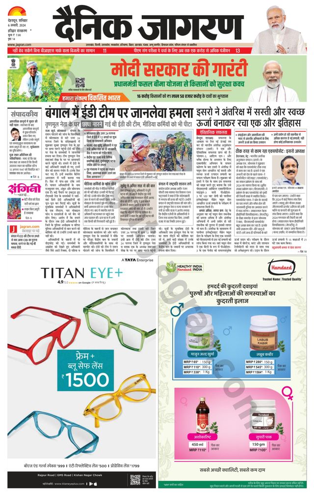 Dainik Jagran Haridwar