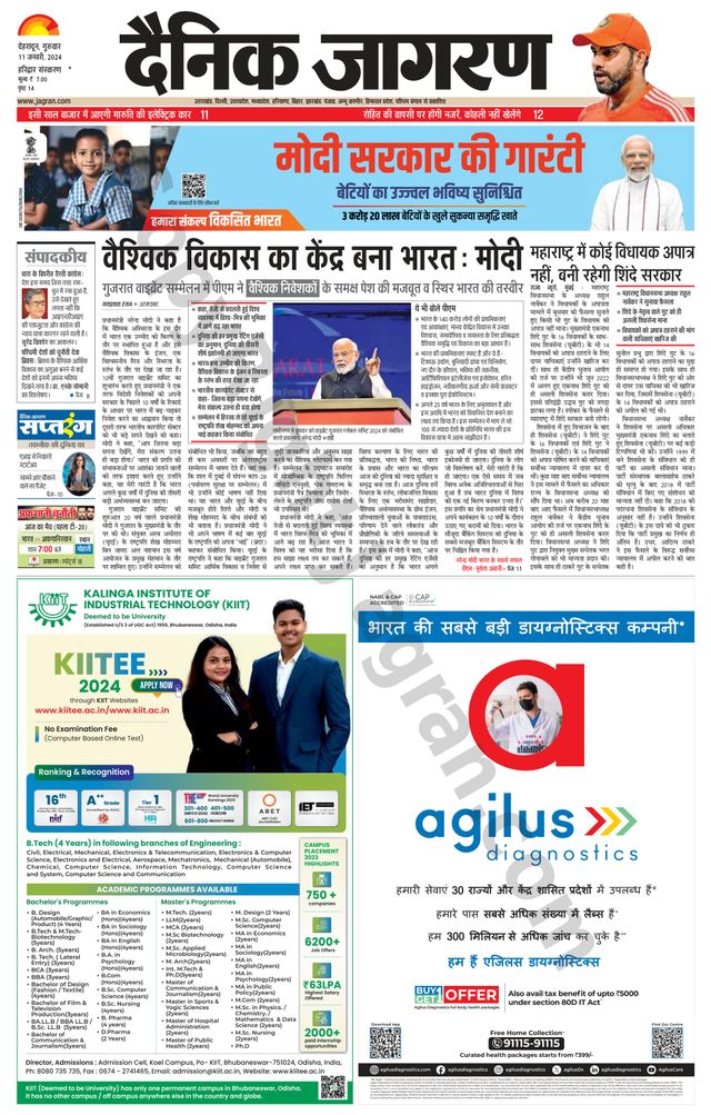 Dainik Jagran Haridwar