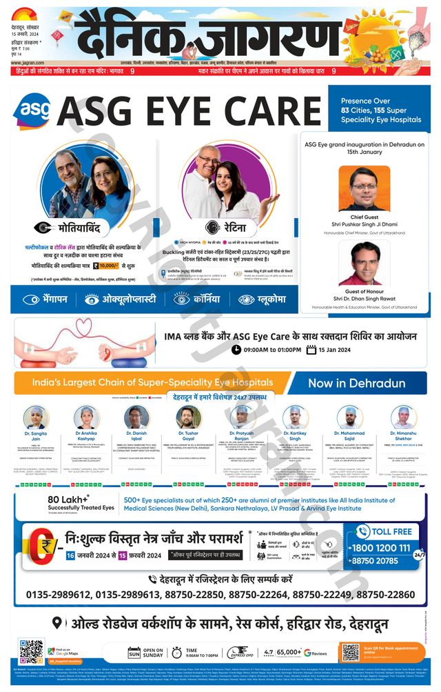 Dainik Jagran Haridwar