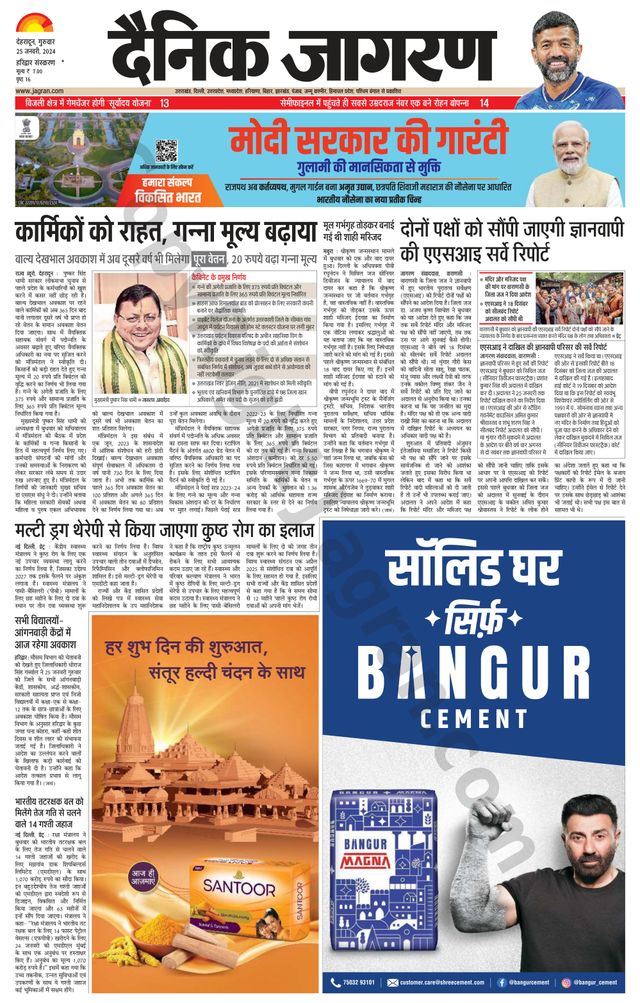 Dainik Jagran Haridwar