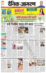 Dainik Jagran Haridwar - January 31, 2024 January 31, 2024