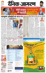 Dainik Jagran Haridwar - February 04, 2024 February 04, 2024