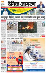 Dainik Jagran Haridwar - February 09, 2024 February 09, 2024