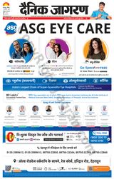 Dainik Jagran Haridwar - February 11, 2024 February 11, 2024
