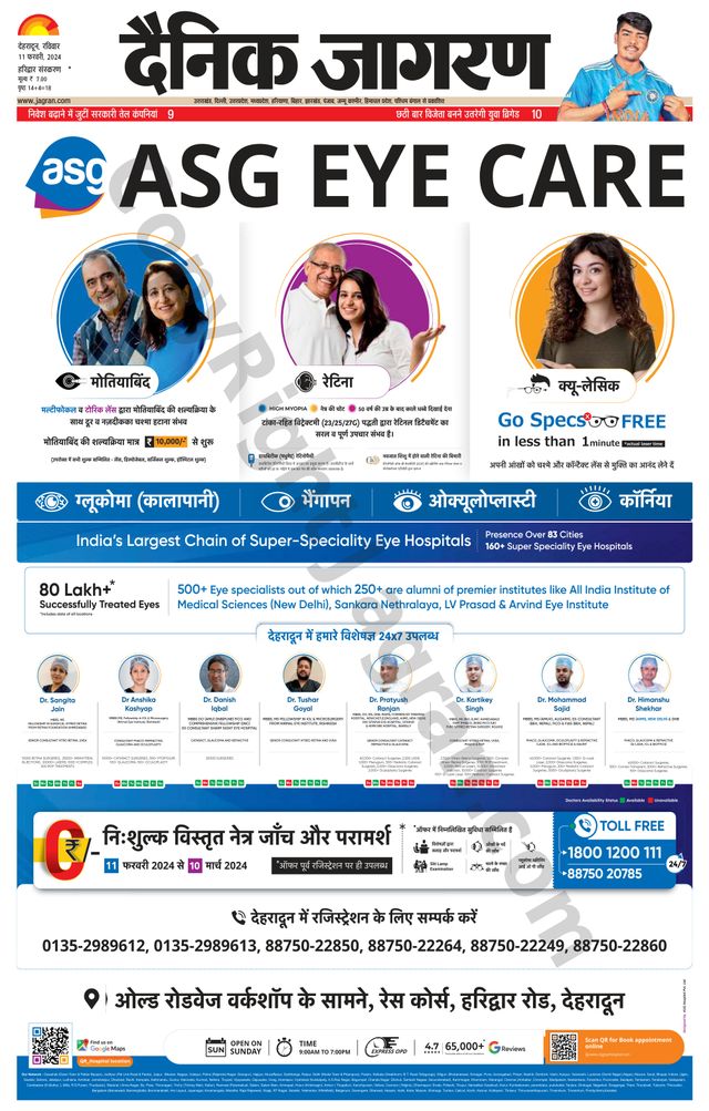 Dainik Jagran Haridwar