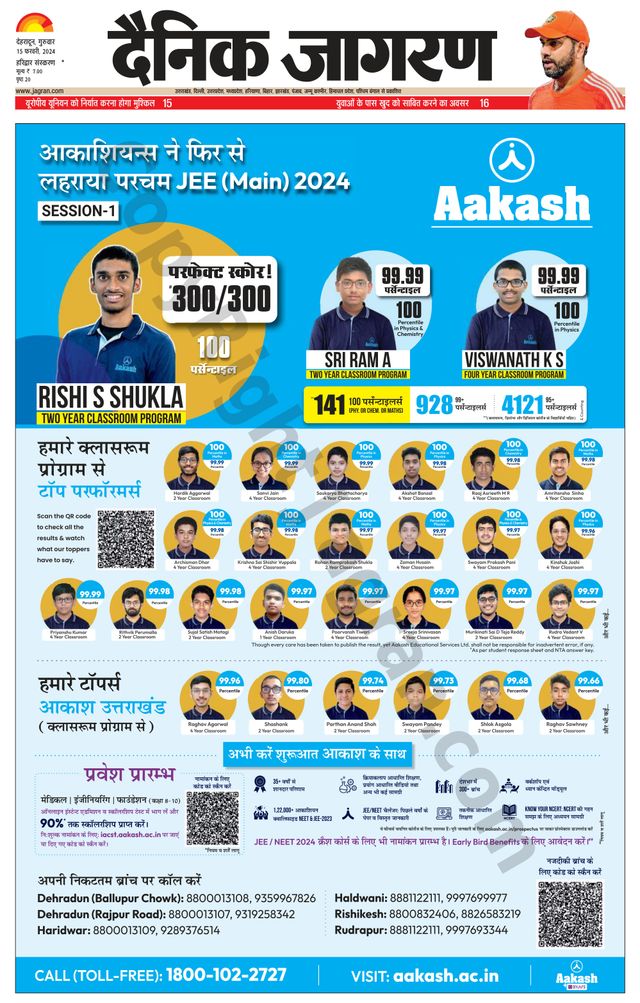 Dainik Jagran Haridwar