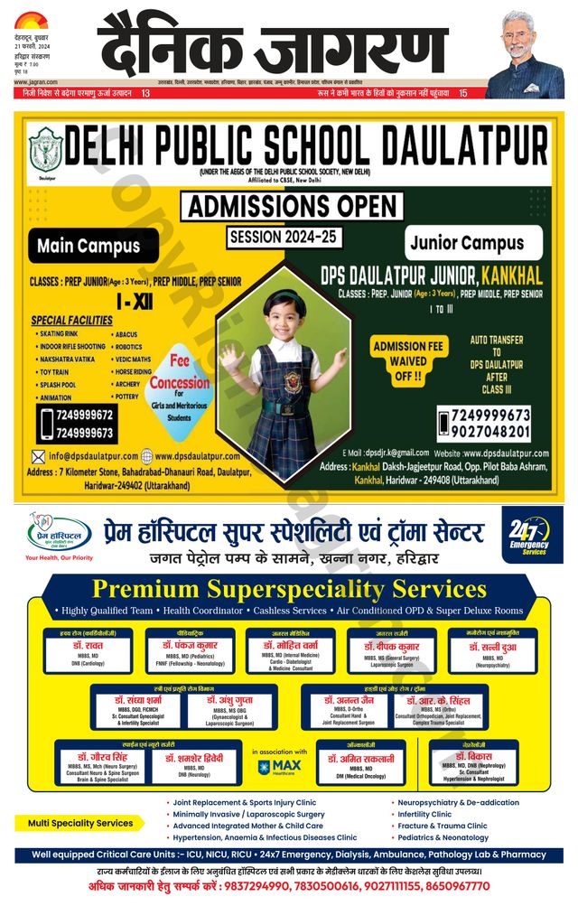Dainik Jagran Haridwar