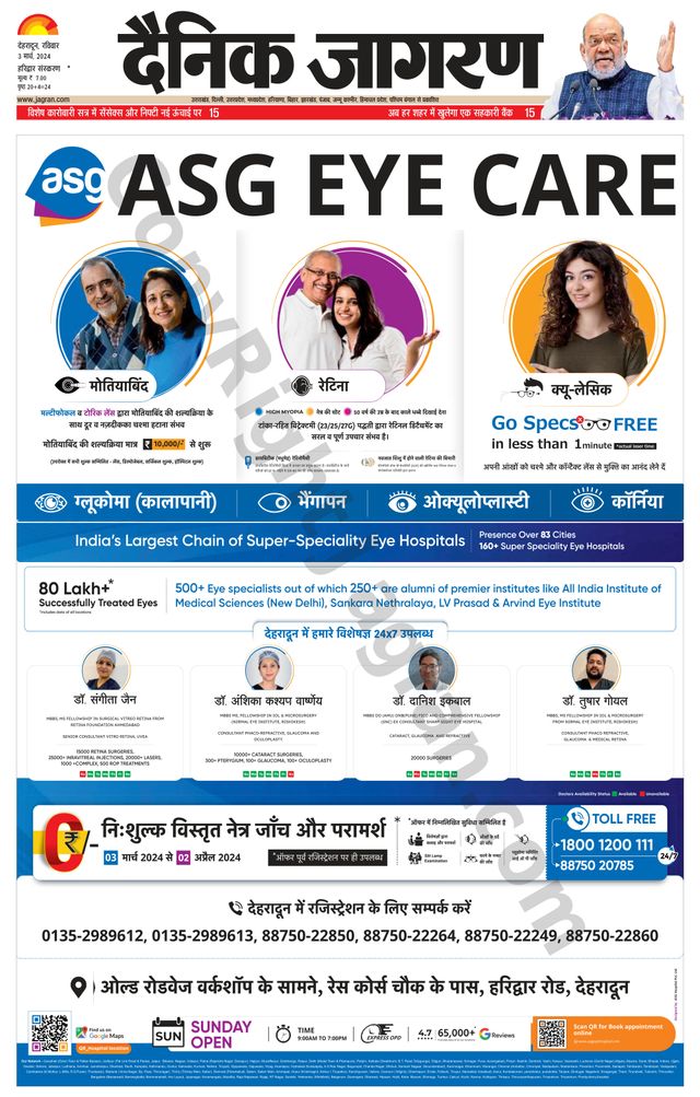 Dainik Jagran Haridwar
