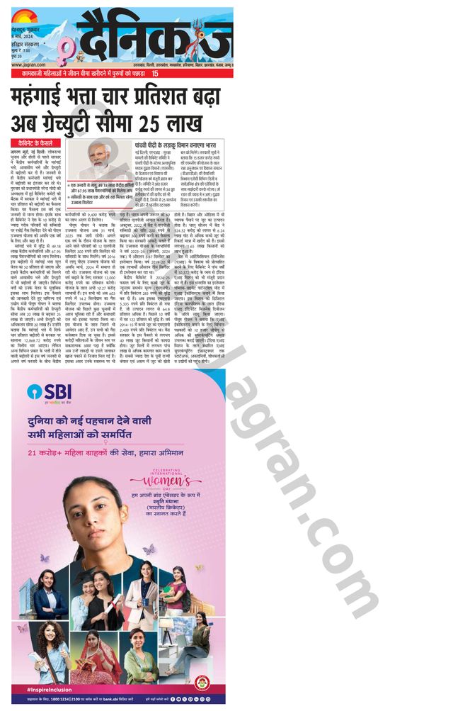 Dainik Jagran Haridwar