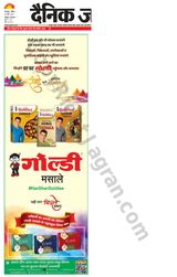 Dainik Jagran Haridwar - March 24, 2024 March 24, 2024