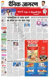 Dainik Jagran Haridwar - March 29, 2024 March 29, 2024