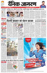 Dainik Jagran Haridwar - March 31, 2024 March 31, 2024