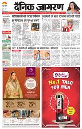 Dainik Jagran Haridwar - April 05, 2024 April 05, 2024