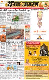 Dainik Jagran Haridwar - April 09, 2024 April 09, 2024